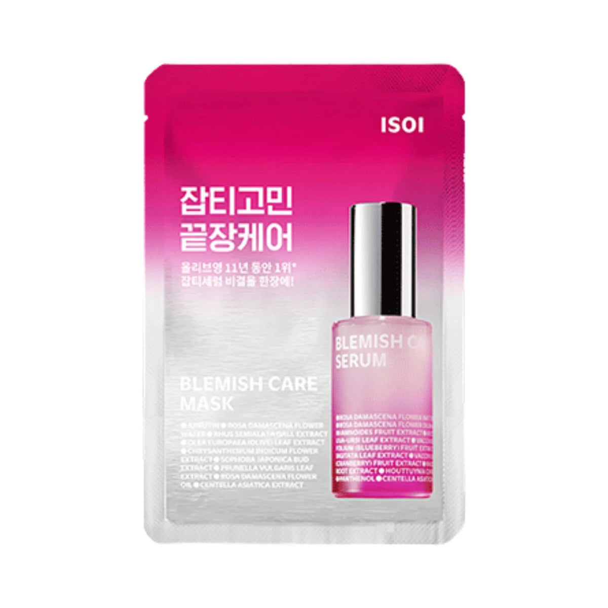 korean skin care - ISOI maschera anti macchia